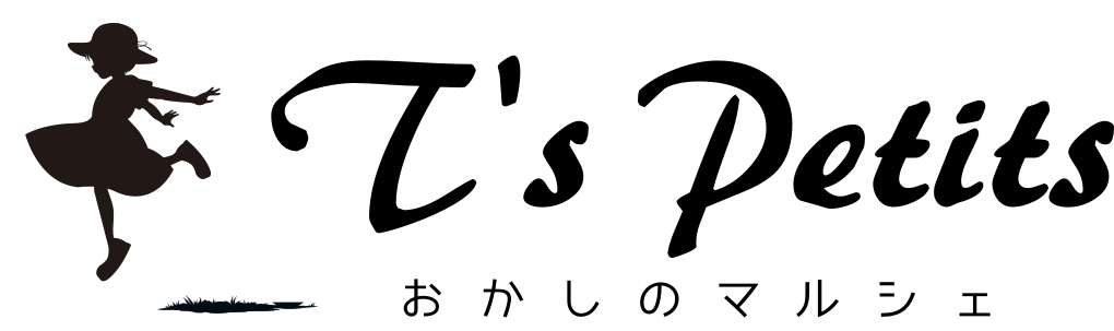 おかしマルシェ T's Petits
